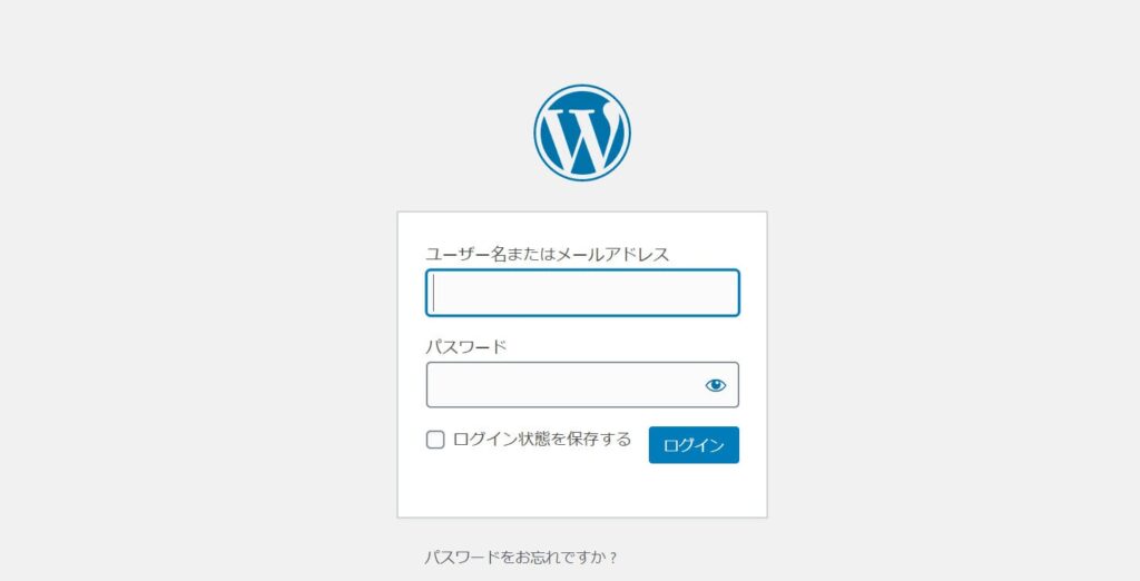 WordPress管理画面にログイン