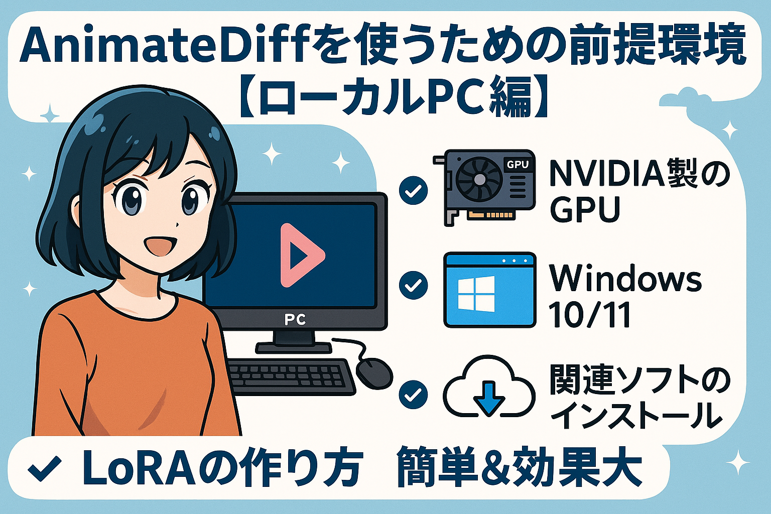 タイトル