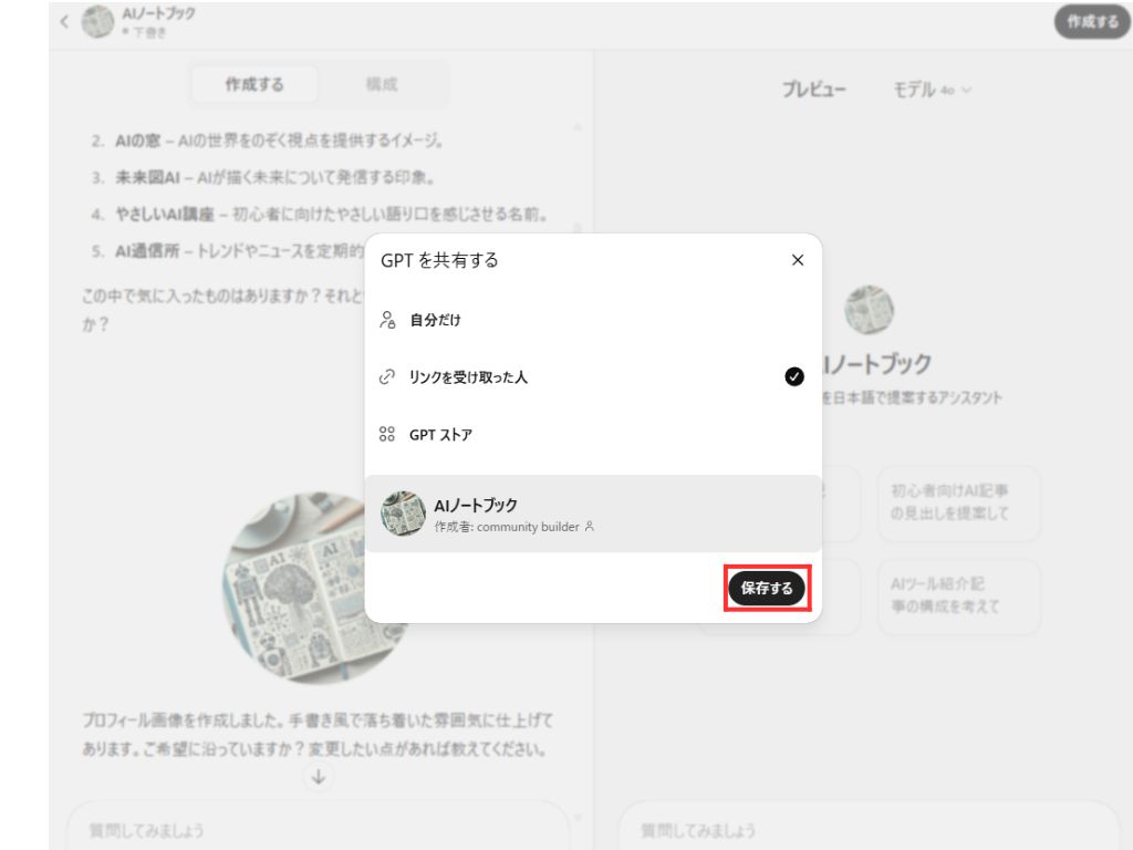 4 - AIのことなら NEO Tools