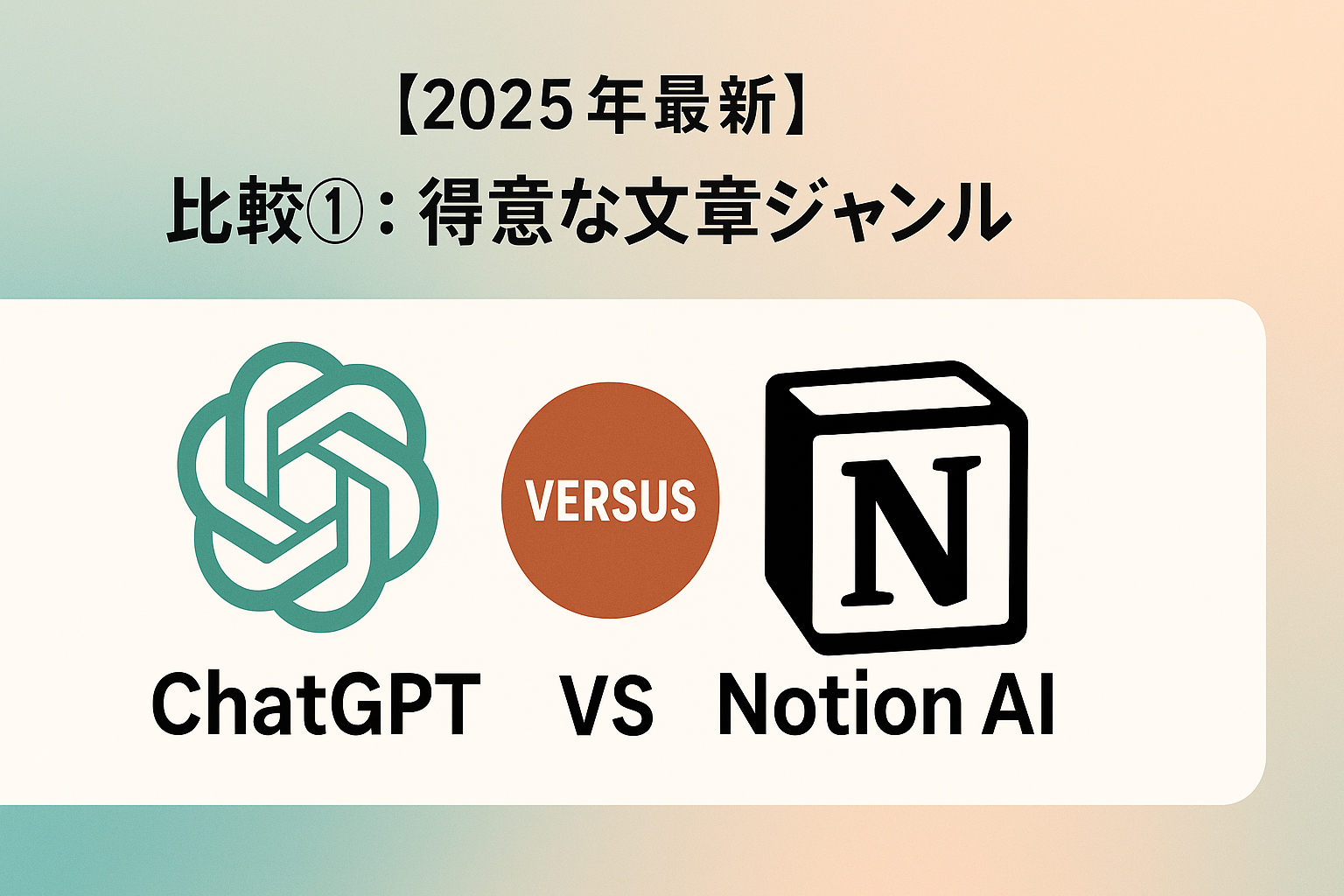 6d2c6aea-6e3f-460c-a848-e419cec2580e - AIのことなら NEO Tools