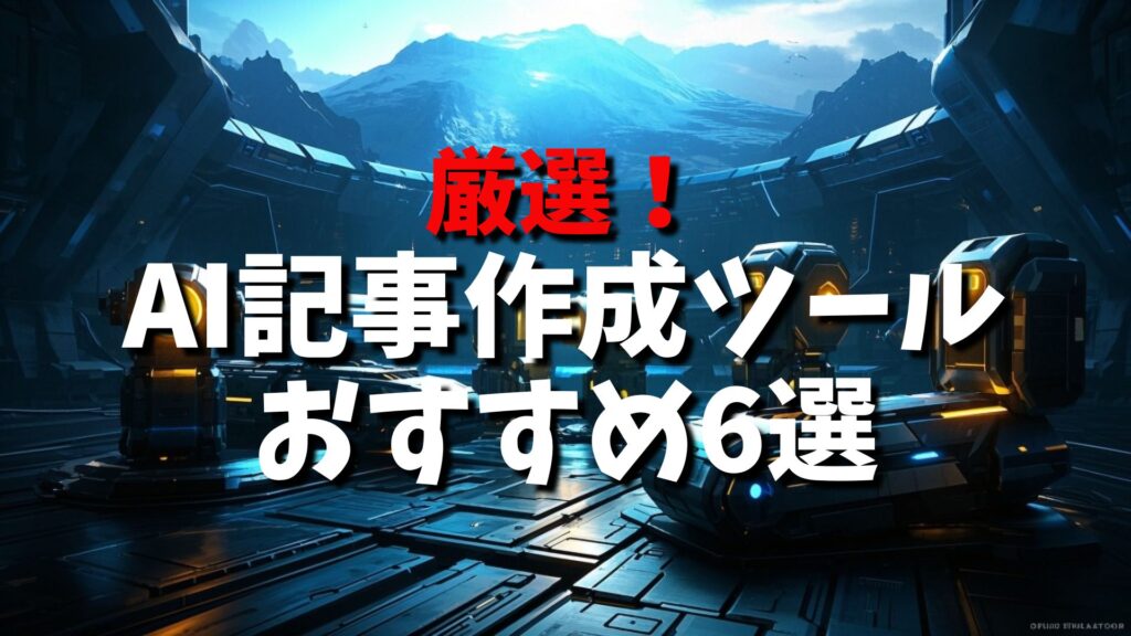 タイトル
