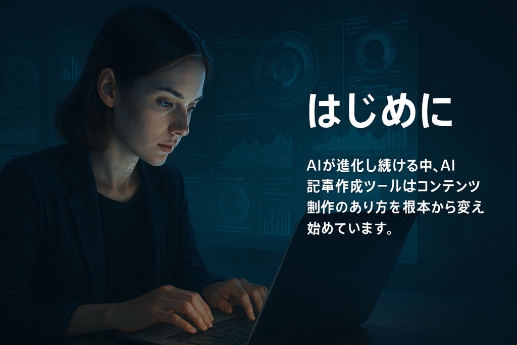 タイトル