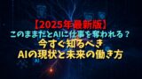 タイトル