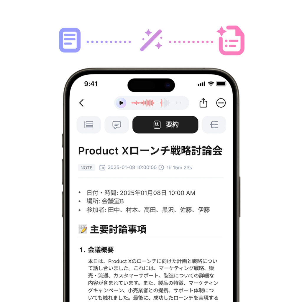 16 - AIのことなら NEO Tools PLAUD NOTE 要約機能