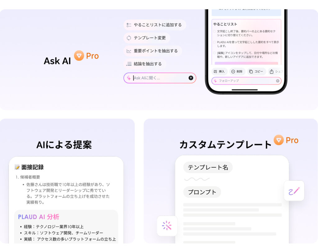 画板 7 拷贝 2 - AIのことなら NEO Tools PLAUD NOTE 「ASK AI」