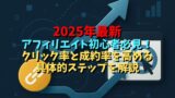 タイトル