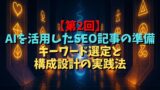 タイトル