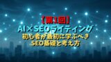 タイトル