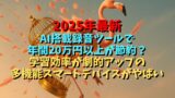 タイトル