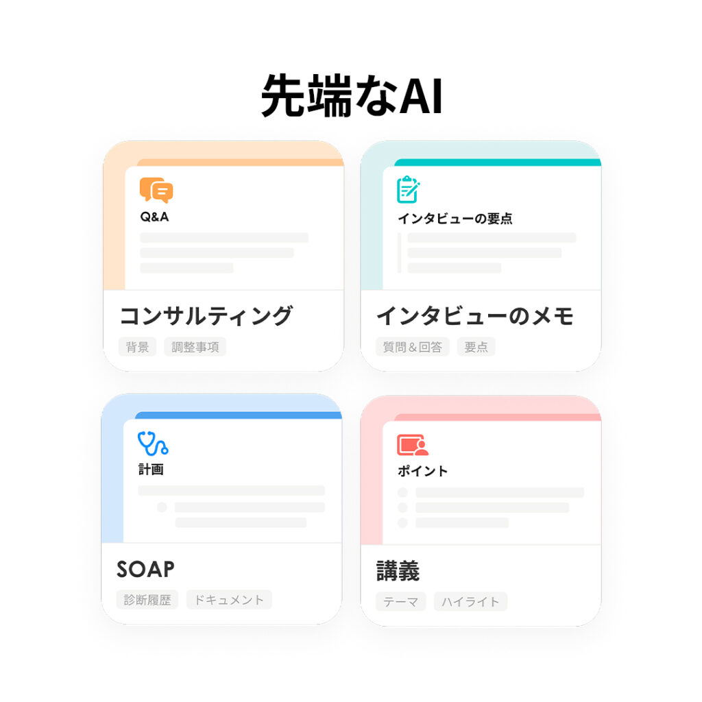 画板 1 - AIのことなら NEO Tools PLAUD AI用途