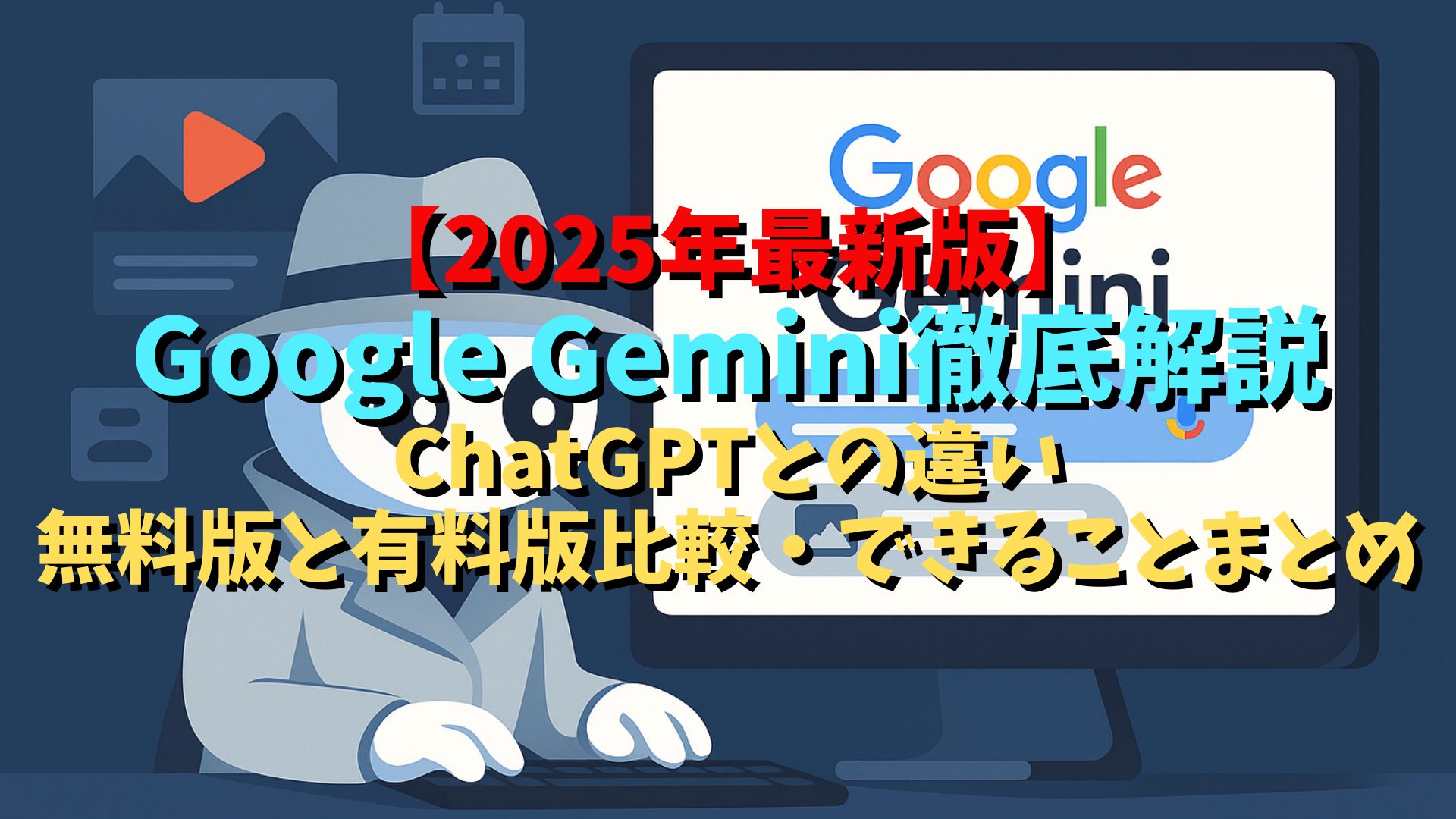 タイトル