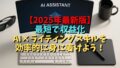 タイトル