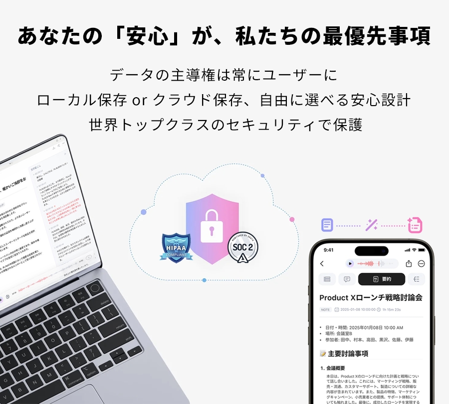 news-soc2-2-banner - AIのことなら NEO Tools PLAUD.AI セキュリティポリシー