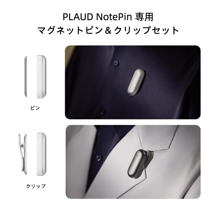 notepin-pin-product-4 - AIのことなら NEO Tools PLAUD NOTEPIN 装着画像